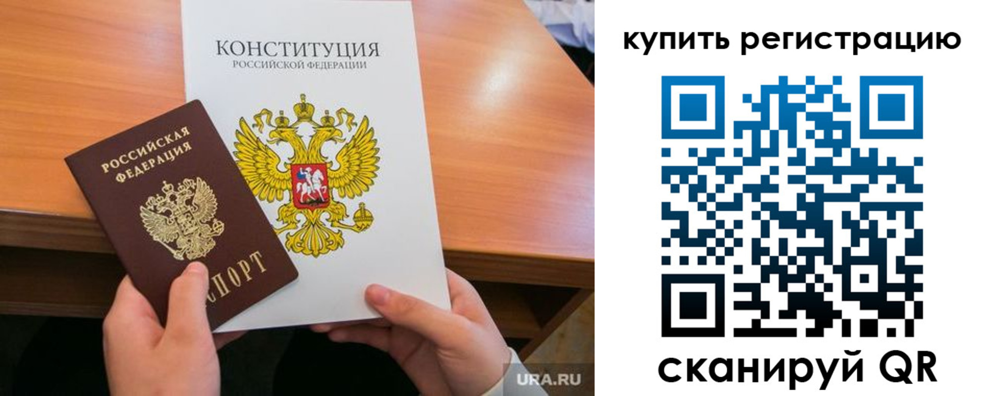прописка для школы в Харовске