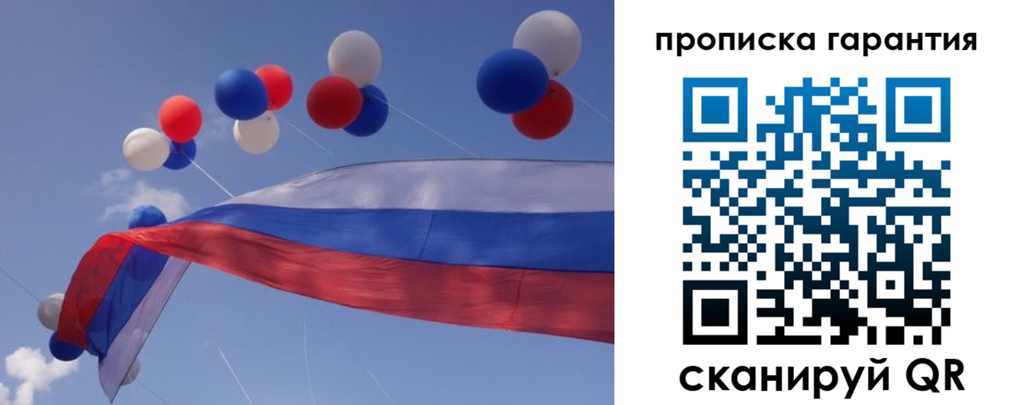 прописка штамп в Харовске