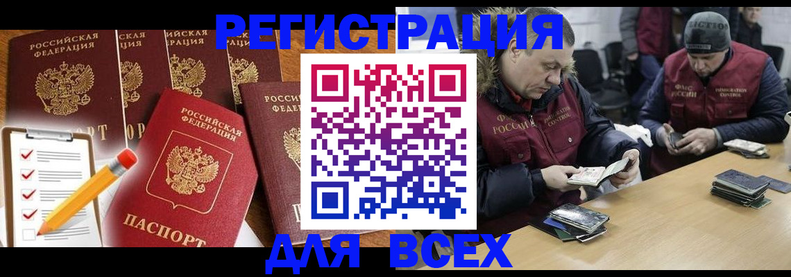 временная регистрация недорого в Харовске