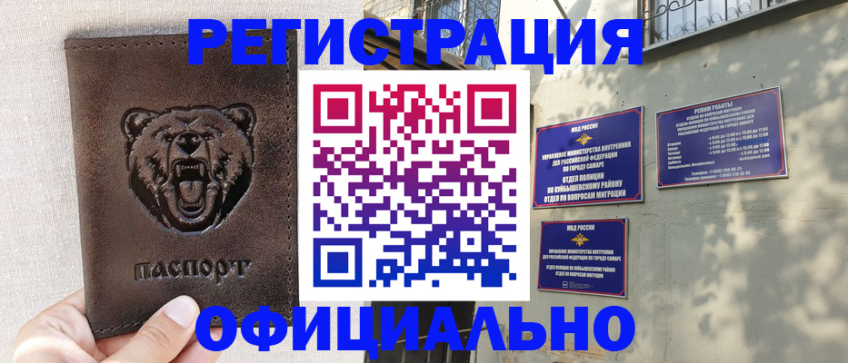 прописка 2025 в Харовске