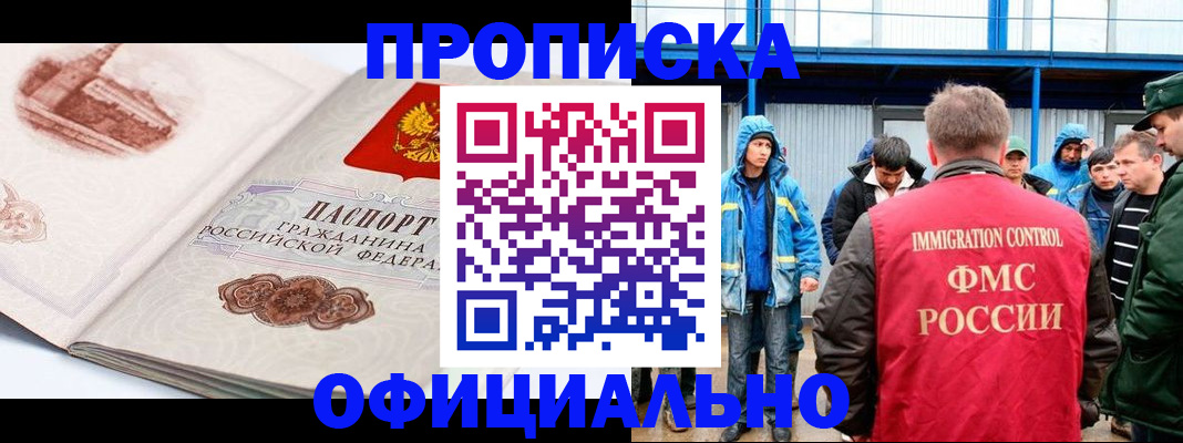 пропишу в квартире в Харовске