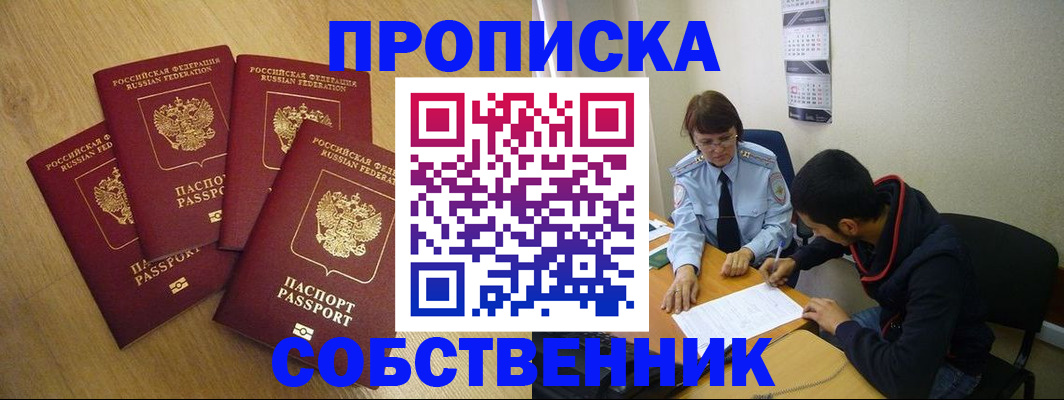 временная регистрация надежно в Харовске