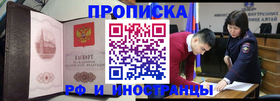 временная регистрация в квартире в Харовске